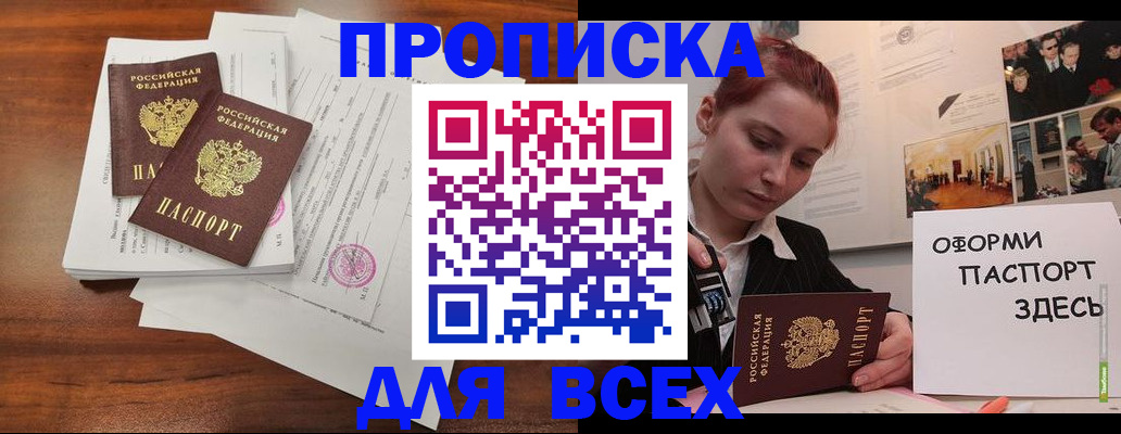 прописка в квартире в Инте