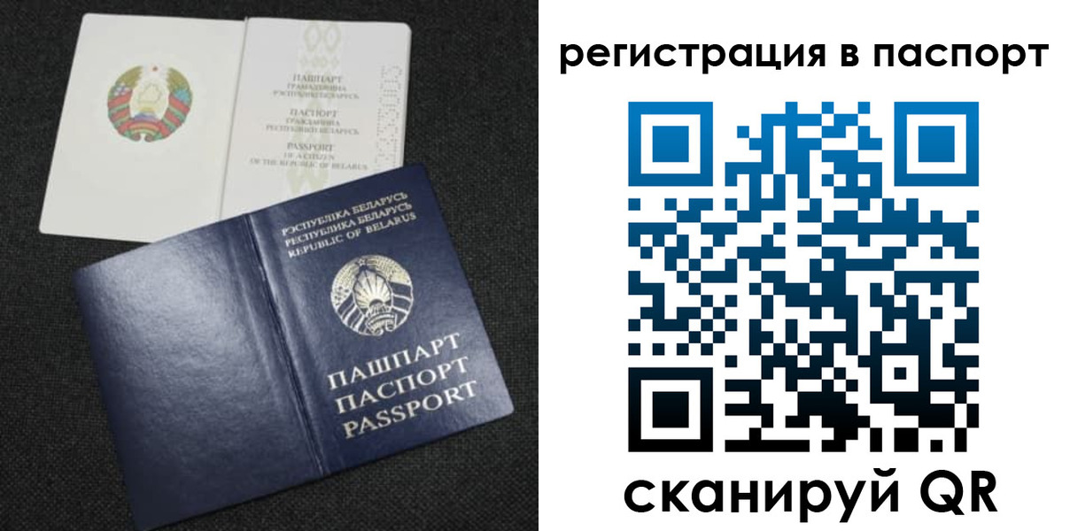 прописка в Инте