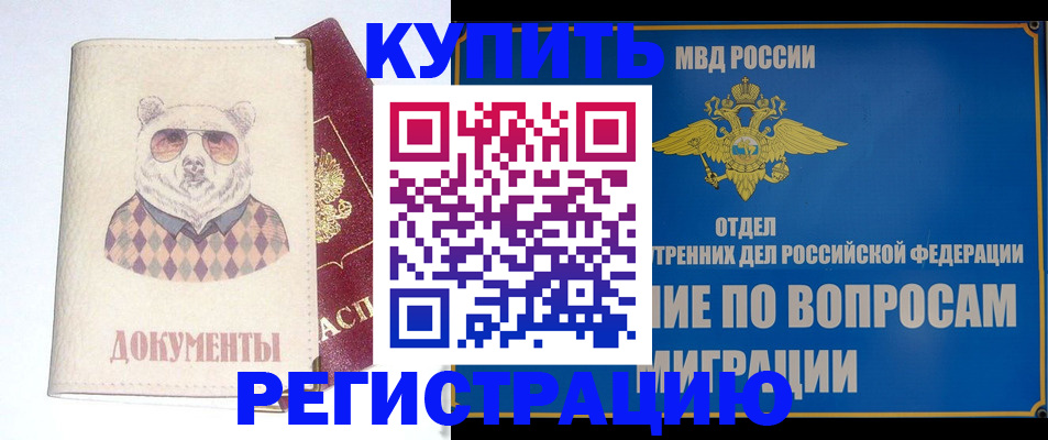 временная регистрация госуслуги в Инте