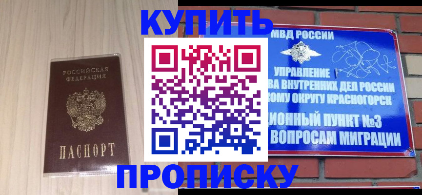 временная регистрация для всех в Инте